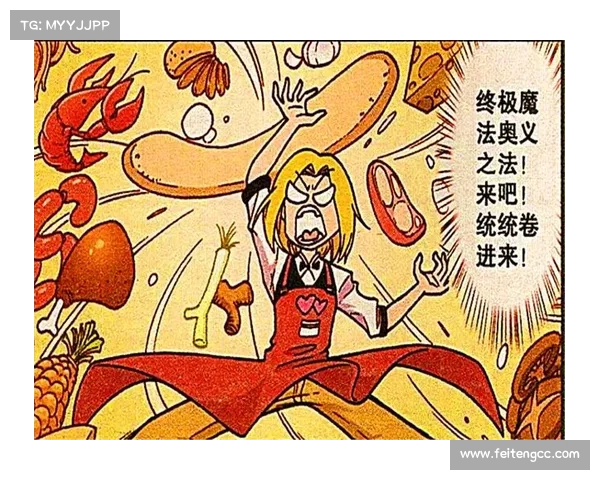 美食奥义:攻略指南 美食奥义:攻略指南