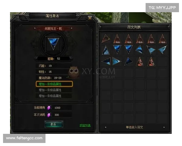 蓝月传奇装备付灵攻略—蓝月传奇整套符文还是分开好:蓝月传奇付灵攻略:装备属性大幅提升指南 蓝月传奇装备付灵攻略—蓝月传奇整套符文还是分开好:蓝月传奇付灵攻略:装备属性大幅提升指南