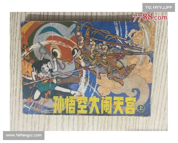 西游取经攻略秘笈:孙悟空大闹天宫闯关指南 西游取经攻略秘笈:孙悟空大闹天宫闯关指南