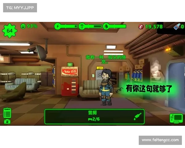 辐射避难所:提升居民等级的新策略 辐射避难所:提升居民等级的新策略