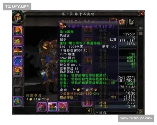 魔兽9.0:任务190装备全攻略 魔兽9.0:任务190装备全攻略