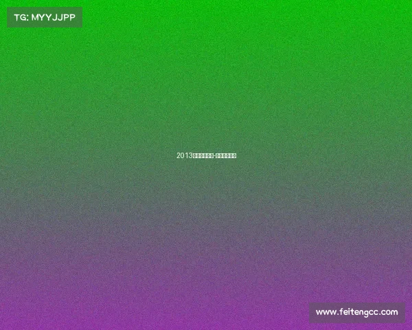 2013欧洲电子竞技-欧洲电竞大赛